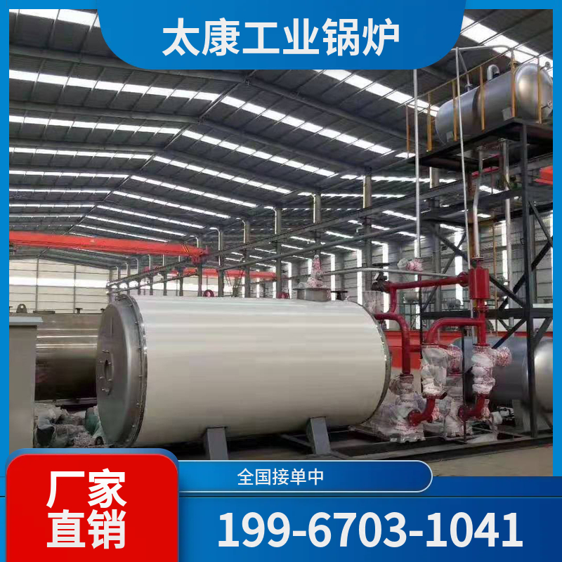临沂工业电锅炉